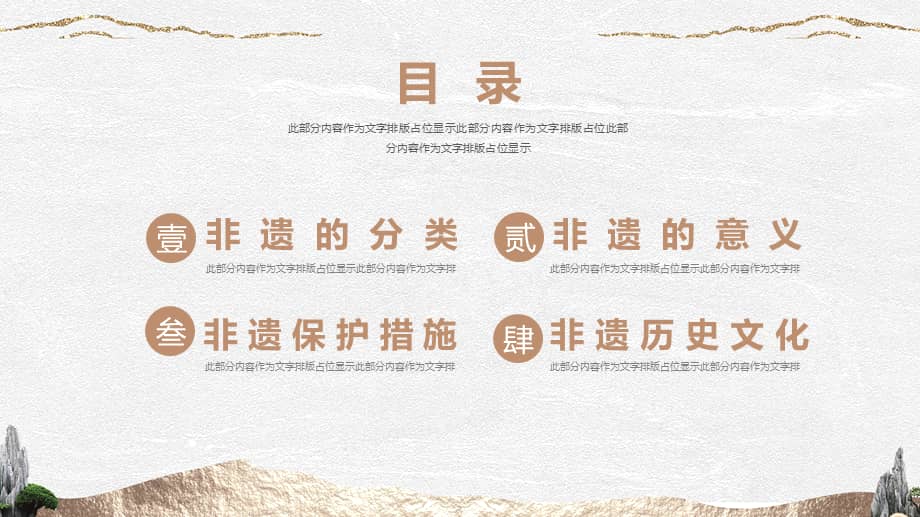 大气中国风非物质文化遗产宣传ppt模板pptx