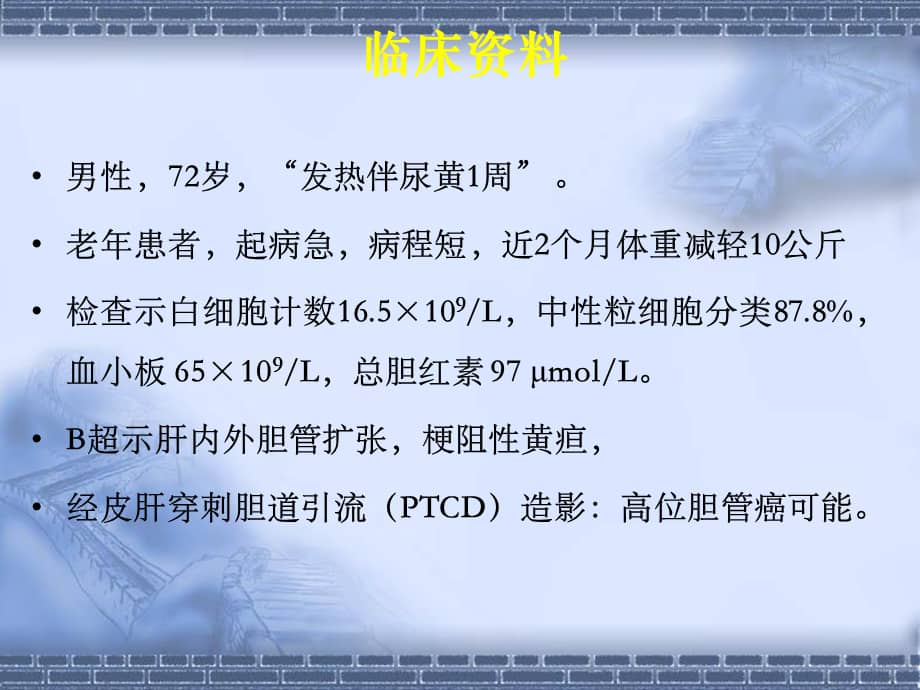 脓毒症和脓毒性休克败血症与感染性休克课件pptx