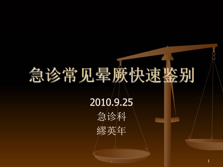 阿斯综合征ppt课件1ppt