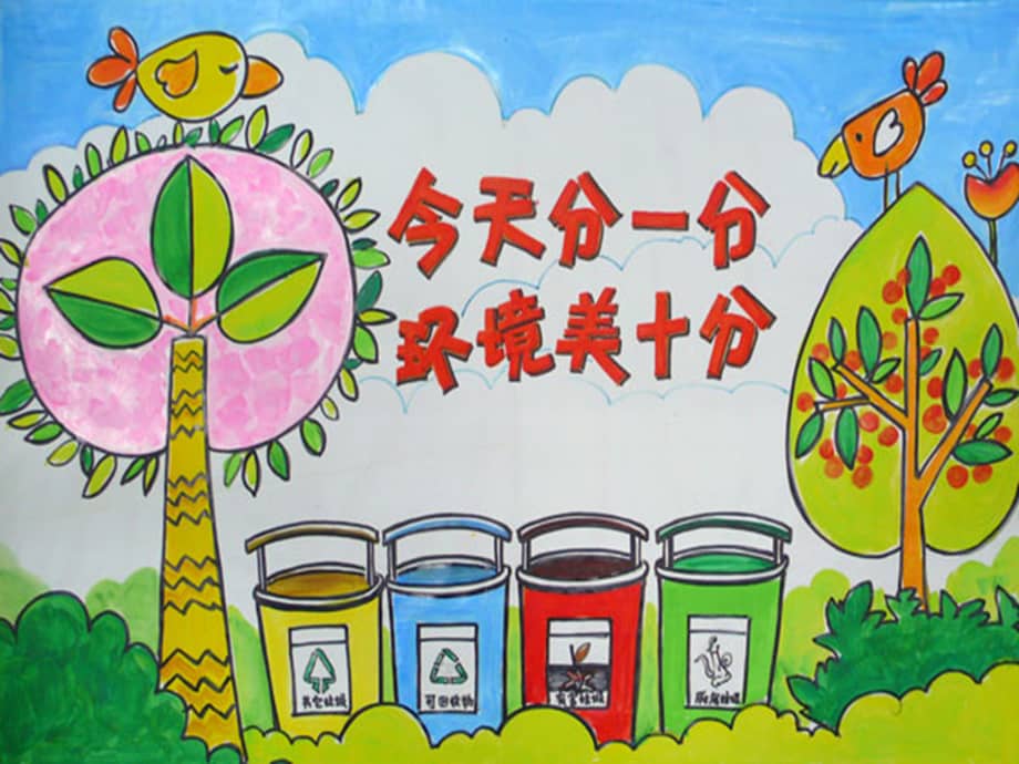 浙美版小学美术六年级上册《9-小小果壳箱》课件(14张ppt).ppt_第3页