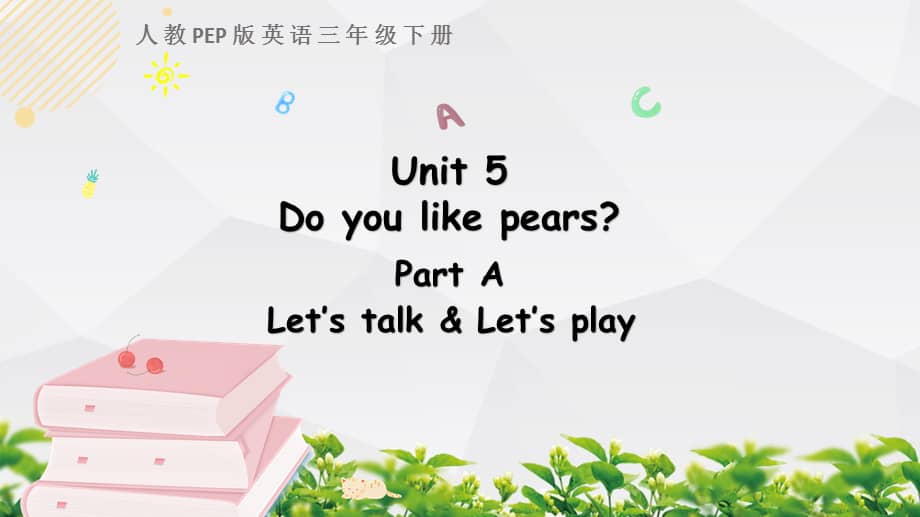 人教pep版英语三年级下册第五单元全部课件pptx