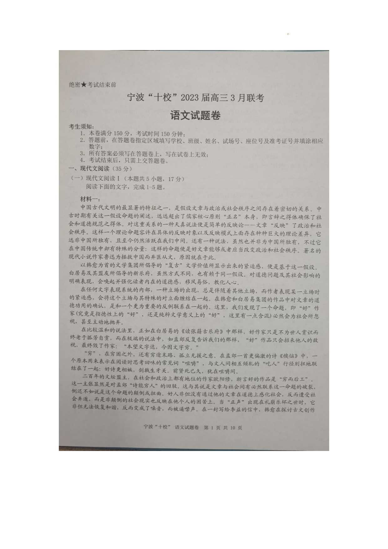 2023年起,浙江省高考语文科目将使用全国统一命题试卷_高考问答_高考