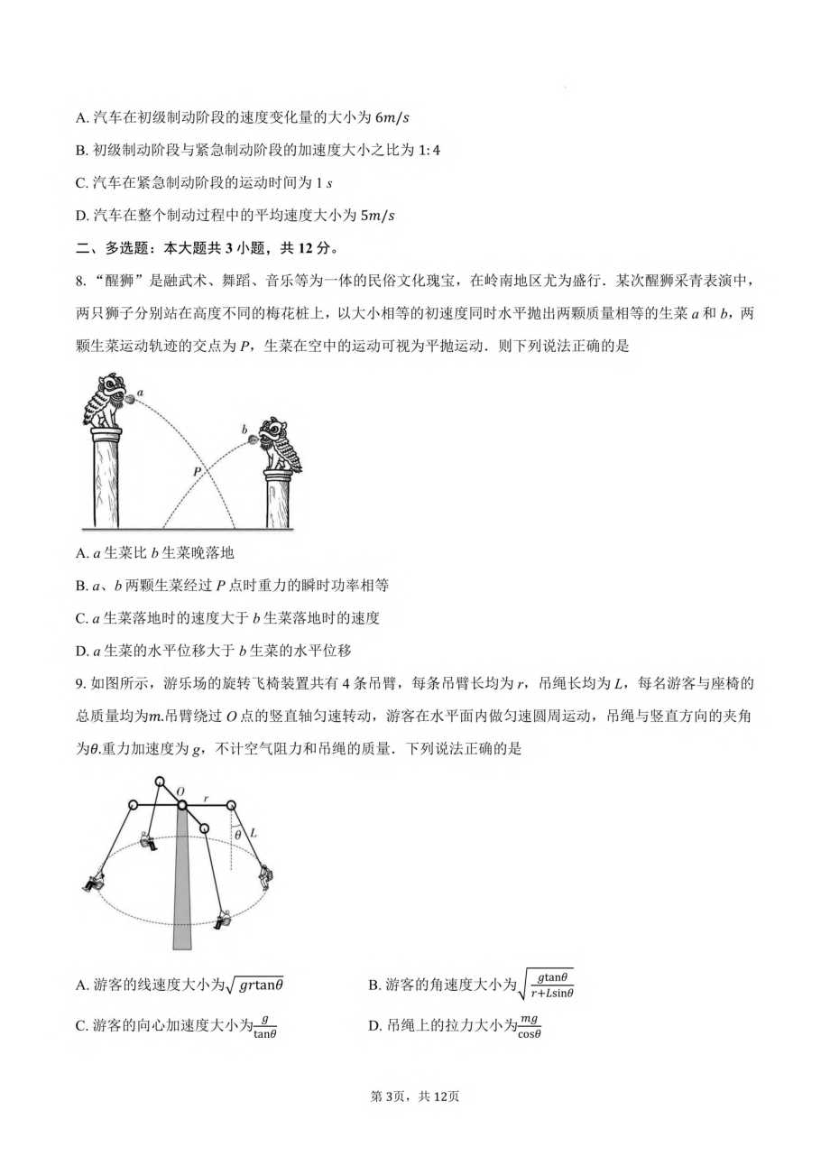 高中物理题目讲解(高中物理例题50道及解析过程) 第2张 高中物理题目讲解(高中物理例题50道及解析过程) 第2张