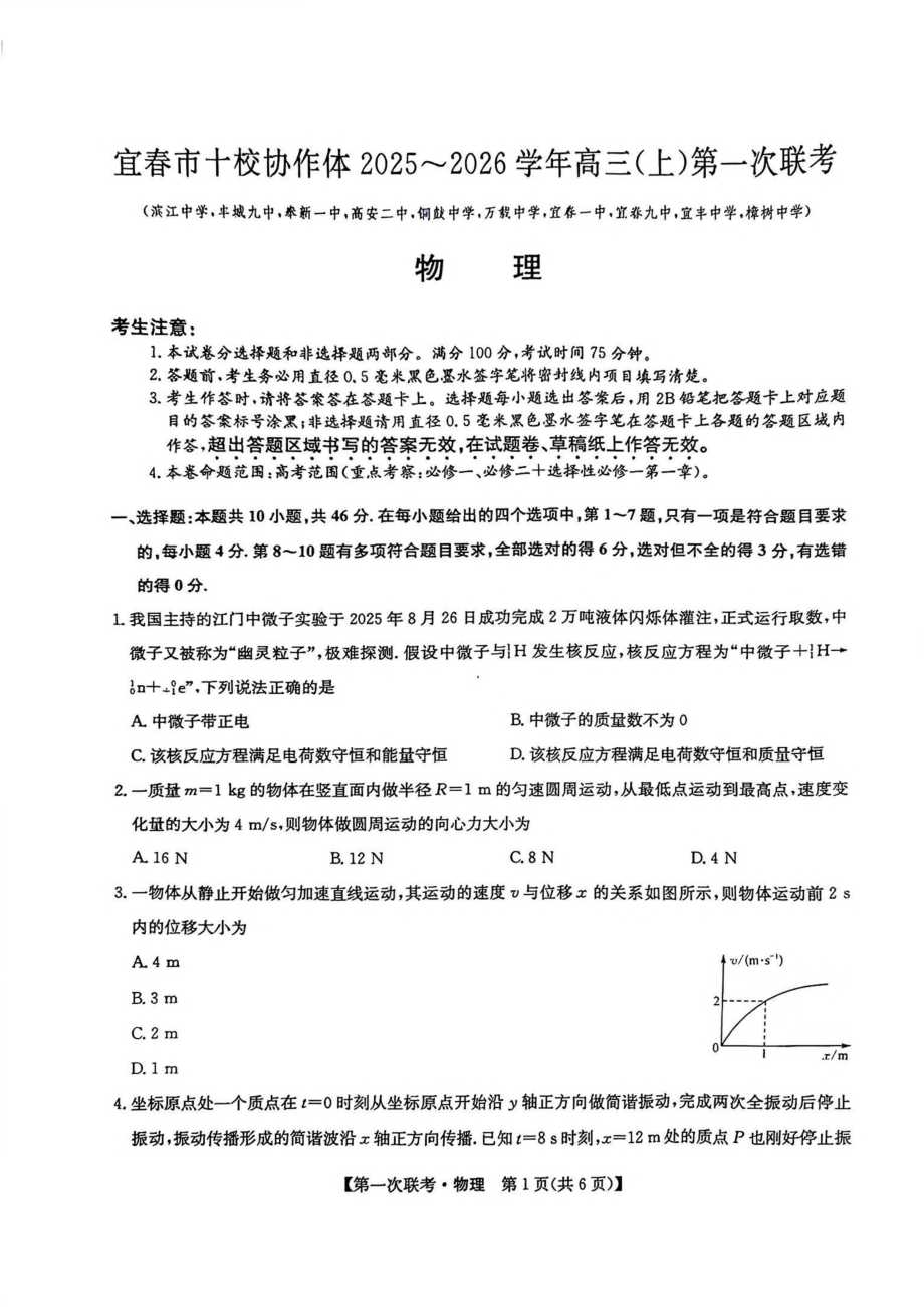 高中物理题目讲解(高中物理例题50道及解析过程) 第1张 高中物理题目讲解(高中物理例题50道及解析过程) 第1张